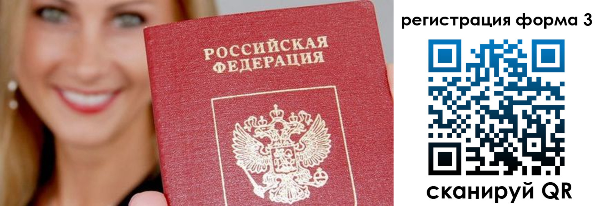 прописка для работы в Муроме