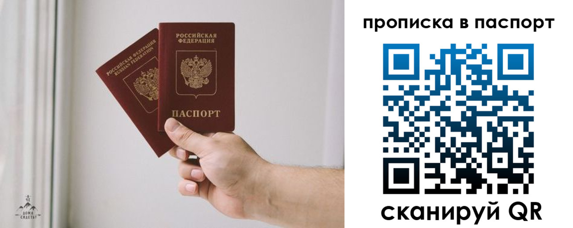 прописка для военкомата в Муроме