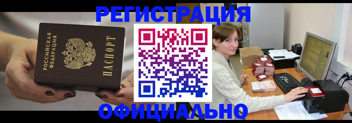 прописка регистрация в Муроме