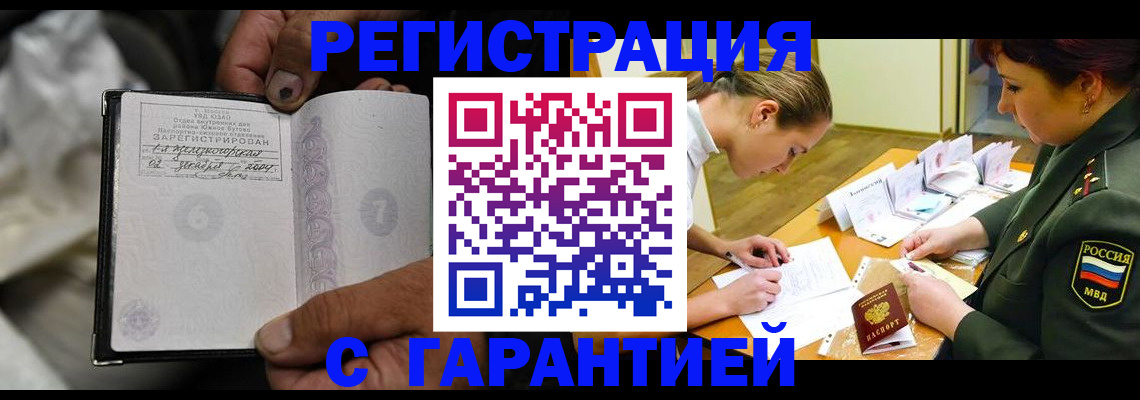 прописка ребенка в Муроме