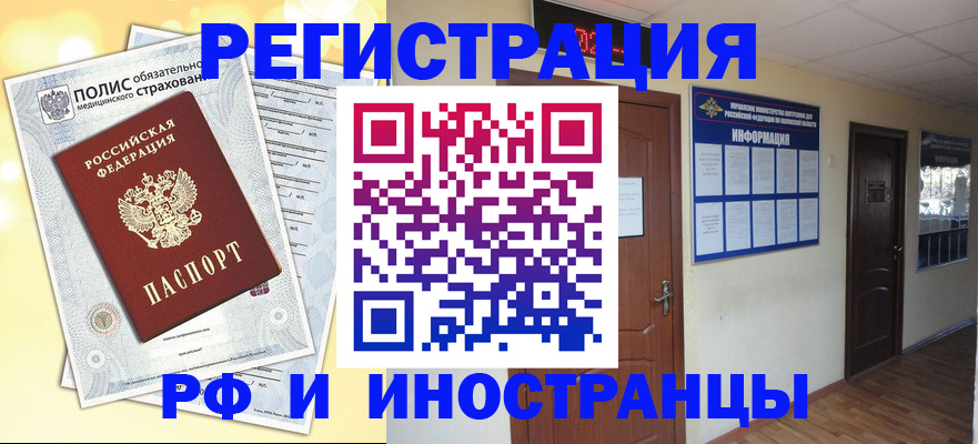 временная регистрация законно в Муроме