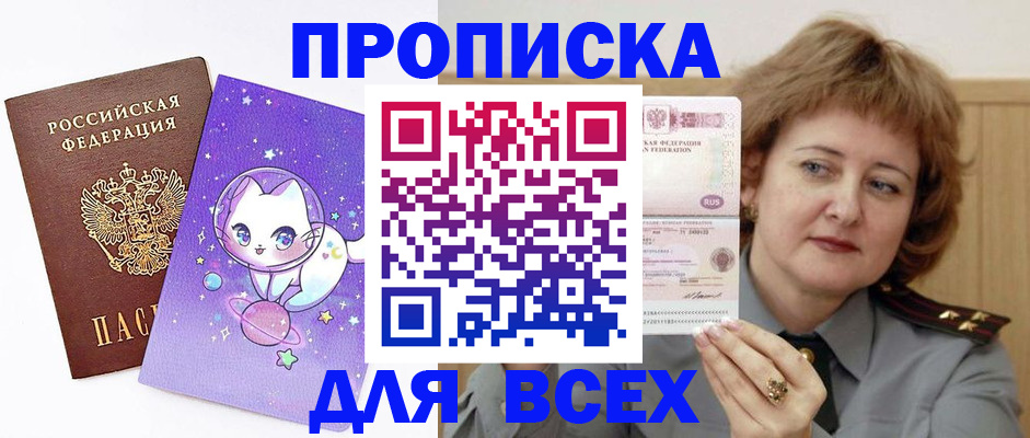 прописка гарантия в Муроме