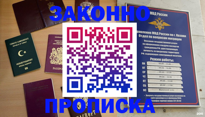 прописка паспорт в Муроме