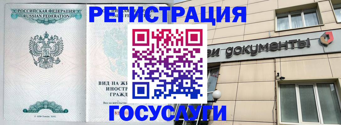 прописка для кредита в Муроме