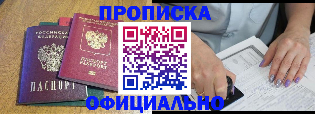 временная регистрация гарантия в Муроме